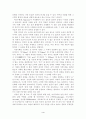 유토피아주의 4페이지