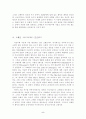 유토피아주의 5페이지