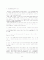 유토피아주의 11페이지