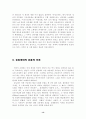 유토피아주의 13페이지