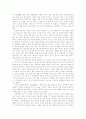 동서양의 전통 출산 의례의 비교 5페이지