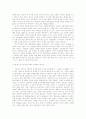 동서양의 전통 출산 의례의 비교 6페이지