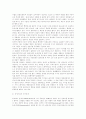 동서양의 전통 출산 의례의 비교 8페이지