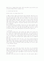 동서양의 전통 출산 의례의 비교 11페이지