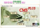 [ 파워포인트 ] 외환은행의 e-business 추진전략 (금융업) 11페이지