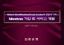 [ 파워포인트 ] 외환은행의 e-business 추진전략 (금융업) 22페이지