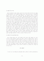 상업교육의 운영실태와 개선방안에 관한 연구 ( 교육제도 ) 20페이지