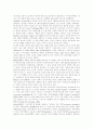소비자로서의 어린이와 광고효과 3페이지