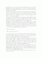 소비자로서의 어린이와 광고효과 5페이지