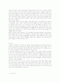 소비자로서의 어린이와 광고효과 8페이지