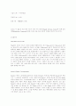 초부가가치 전략 ( MVAS ) 마케팅 사례 4페이지