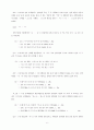 오륜전비언해  복합문의 의문법 연구 6페이지