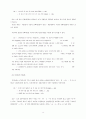 오륜전비언해  복합문의 의문법 연구 8페이지