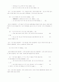 오륜전비언해  복합문의 의문법 연구 10페이지