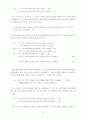 오륜전비언해  복합문의 의문법 연구 11페이지