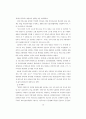 분단 극복을 위한 국어학 연구 방향 8페이지