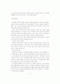 분단 극복을 위한 국어학 연구 방향 10페이지