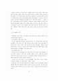 분단 극복을 위한 국어학 연구 방향 11페이지