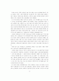 분단 극복을 위한 국어학 연구 방향 12페이지