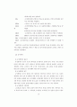 분단 극복을 위한 국어학 연구 방향 14페이지