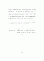 관용어의 통사 의미론적 제약 연구 24페이지