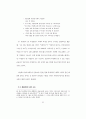 관용어의 통사 의미론적 제약 연구 55페이지
