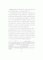 관용어의 통사 의미론적 제약 연구 69페이지