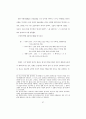 관용어의 통사 의미론적 제약 연구 70페이지