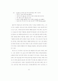 관용어의 통사 의미론적 제약 연구 72페이지