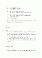 노래를 활용한 레크리에이션 2페이지