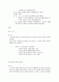 노래를 활용한 레크리에이션 5페이지