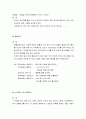 노래를 활용한 레크리에이션 11페이지