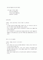 노래를 활용한 레크리에이션 24페이지