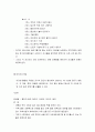 노래를 활용한 레크리에이션 27페이지
