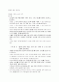 노래를 활용한 레크리에이션 34페이지