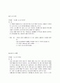 노래를 활용한 레크리에이션 35페이지
