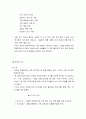 노래를 활용한 레크리에이션 37페이지