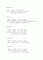 노래를 활용한 레크리에이션 40페이지