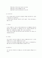 노래를 활용한 레크리에이션 42페이지