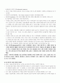 WTO 뉴라운드 출범 현황과 문제점 3페이지