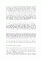 도하개발의제 협상의 출범과 반세계화 투쟁의 새로운 대응방향 5페이지
