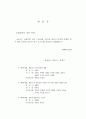 국어 기초자료 구축 3페이지