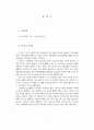 국어 기초자료 구축 5페이지
