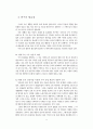 국어 기초자료 구축 6페이지