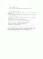 국어 기초자료 구축 10페이지