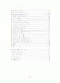국어 기초자료 구축 12페이지