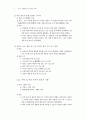 국어 기초자료 구축 17페이지
