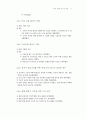 국어 기초자료 구축 18페이지