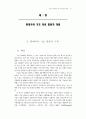 국어 기초자료 구축 30페이지