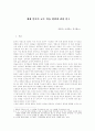 매체 언어의 교수-학습 방법에 관한 연구 1페이지